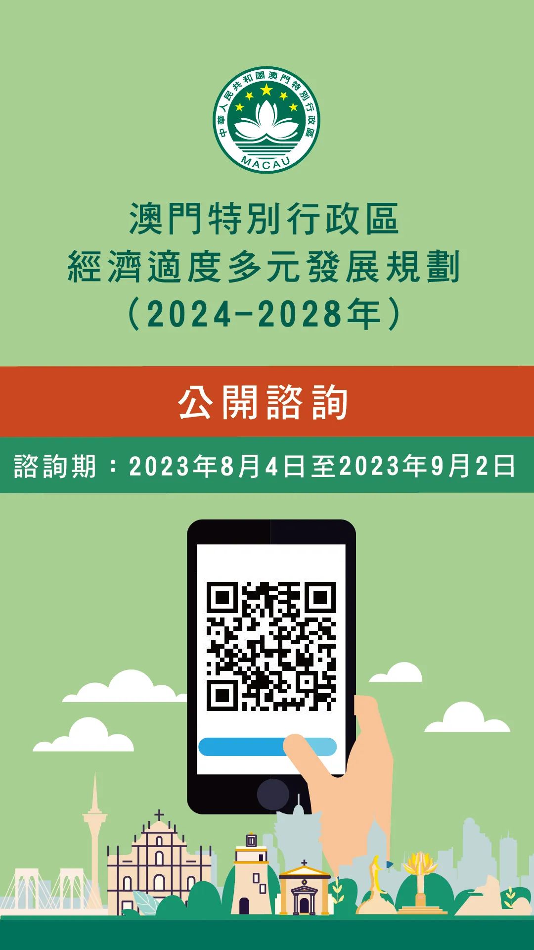 澳門正版資料免費公開2025，澳門正版資料免費公開2025年概覽