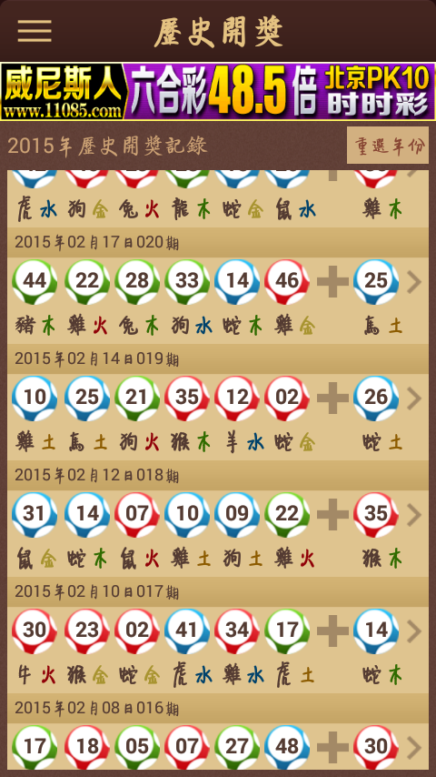 馬會開獎結(jié)果，深度分析與熱門語言解讀，馬會開獎結(jié)果深度解析與熱門語言解讀揭秘