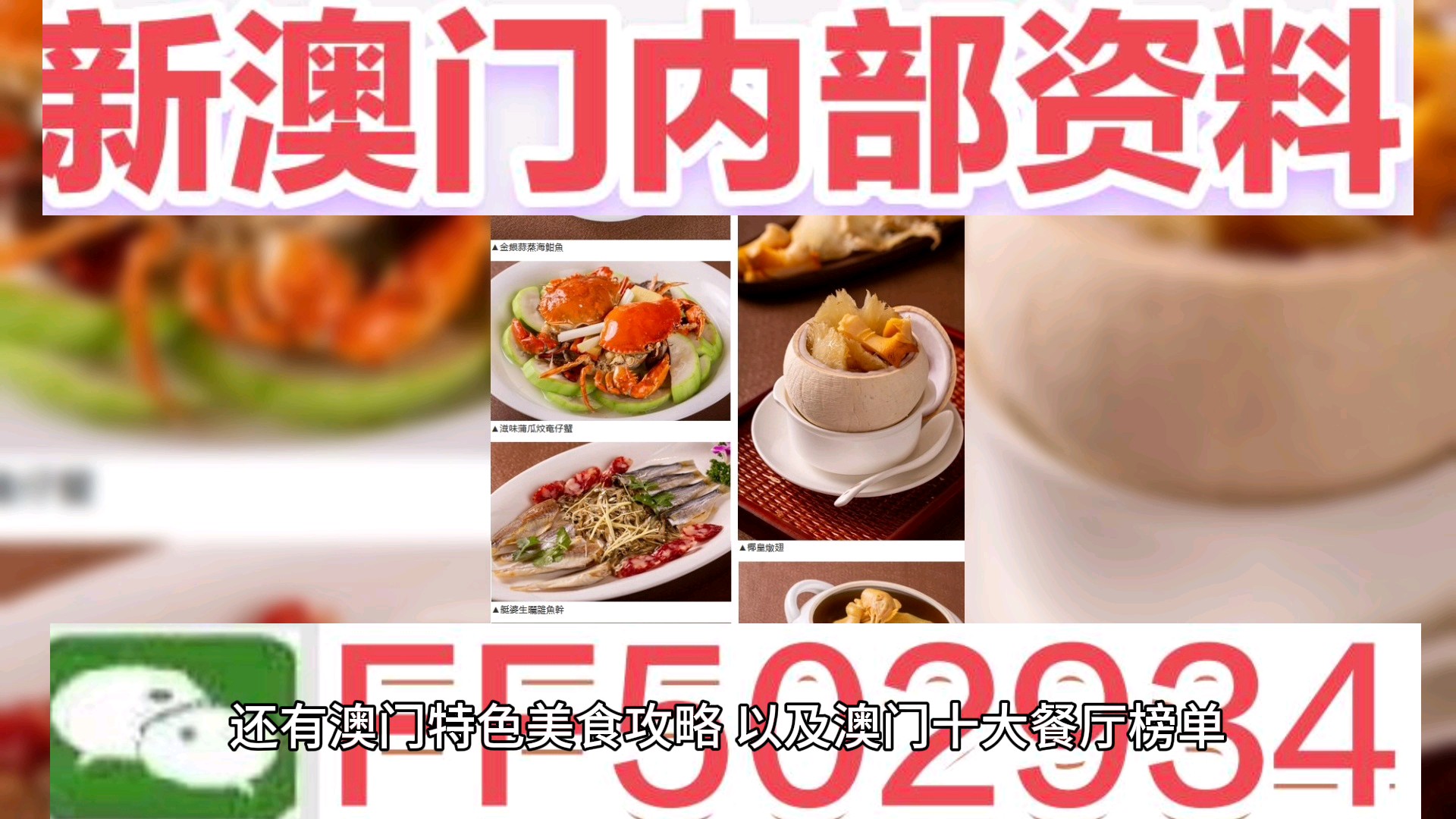 2025澳門開獎結(jié)果今晚資料，澳門今晚開獎結(jié)果及資料分析