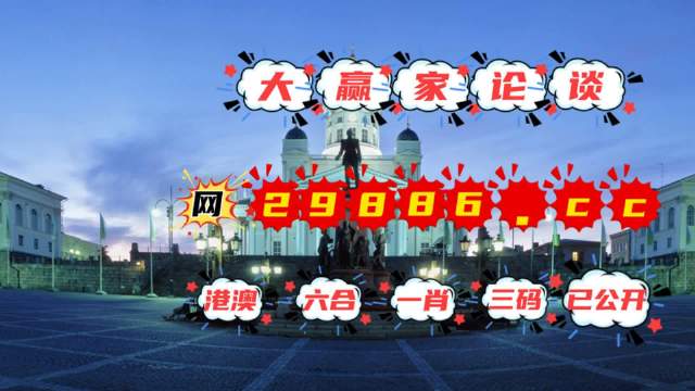 澳門公開一肖一碼，澳門公開一肖一碼精準預(yù)測