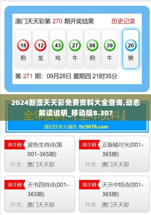 2025年澳彩免費(fèi)公開(kāi)資料，2025年澳彩免費(fèi)公開(kāi)資料大揭秘