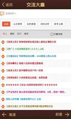 香港6合寶典資料，香港六合寶典資料解析