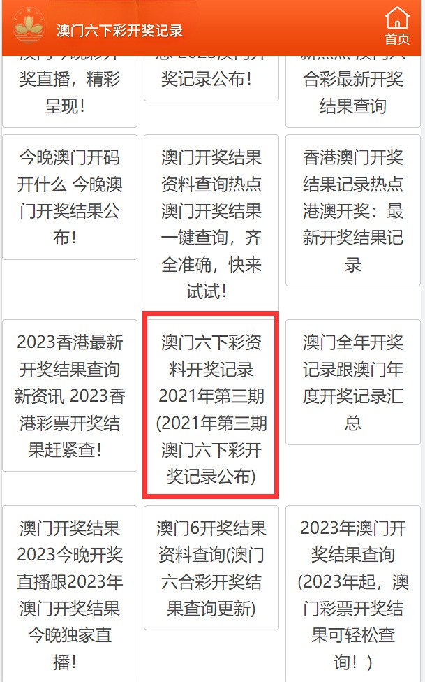 澳門天天六開彩免費資料，一網(wǎng)打盡彩票資訊，澳門天天六開彩免費資料大全，一網(wǎng)打盡彩票最新資訊