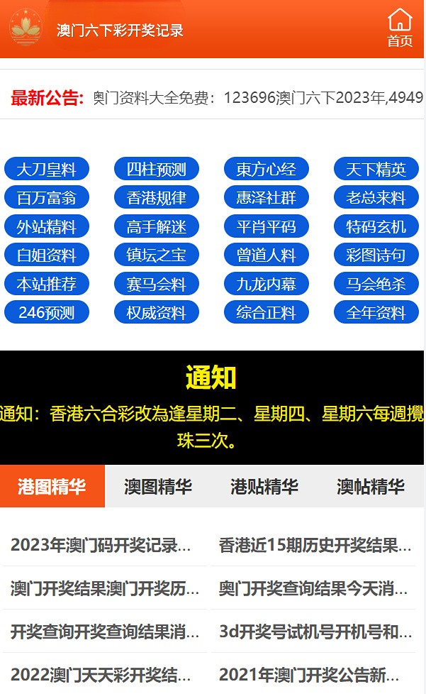 澳門六開彩最準(zhǔn)免費(fèi)資料，澳門六開彩最準(zhǔn)免費(fèi)資料——揭秘獨(dú)家預(yù)測(cè)