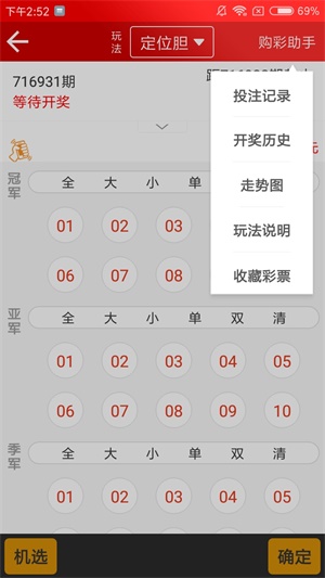 澳彩資料免費資料大全的特點，澳彩資料免費資料大全，特點解析