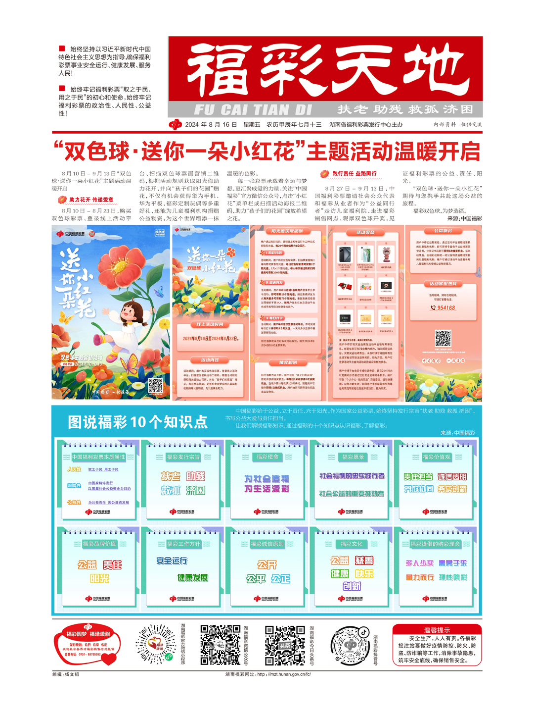揭秘2025天天彩，全年免費(fèi)資料的背后真相，揭秘2025天天彩背后真相，全年免費(fèi)資料探秘