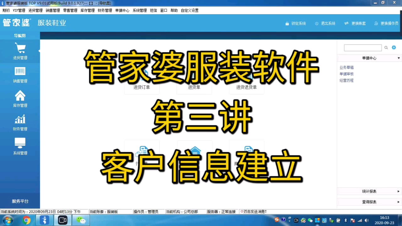 管家婆最全免費資料，一網(wǎng)打盡所有你需要的信息，管家婆最全資料大全，免費獲取所有必需信息