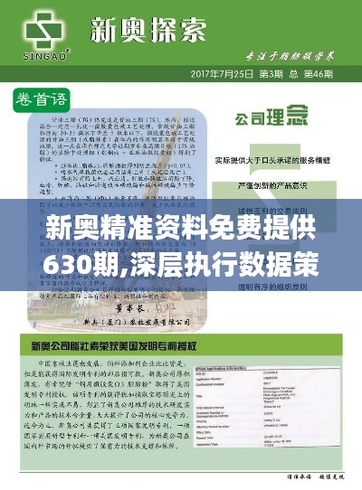 2025新奧正版資料免費共享時代來臨，2025新奧正版資料免費共享時代正式開啟