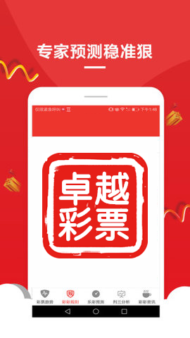 今晚上必開一肖，今晚生肖揭曉，一肖必開！
