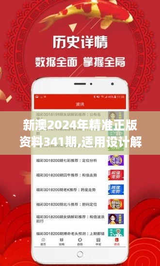 2025新澳精準(zhǔn)正版資料，2025新澳正版資料解析