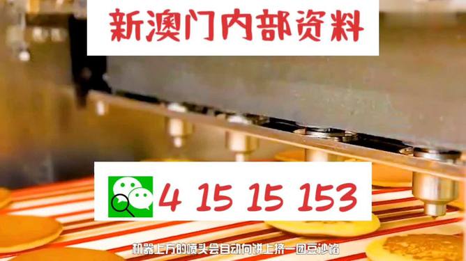 新澳門內(nèi)部一碼精準(zhǔn)公開，探索前沿科技的魅力，澳門前沿科技揭秘，一碼精準(zhǔn)公開探索科技魅力