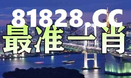 2025年一肖一碼一中一特，揭秘2025年生肖碼，一肖一碼一中一特