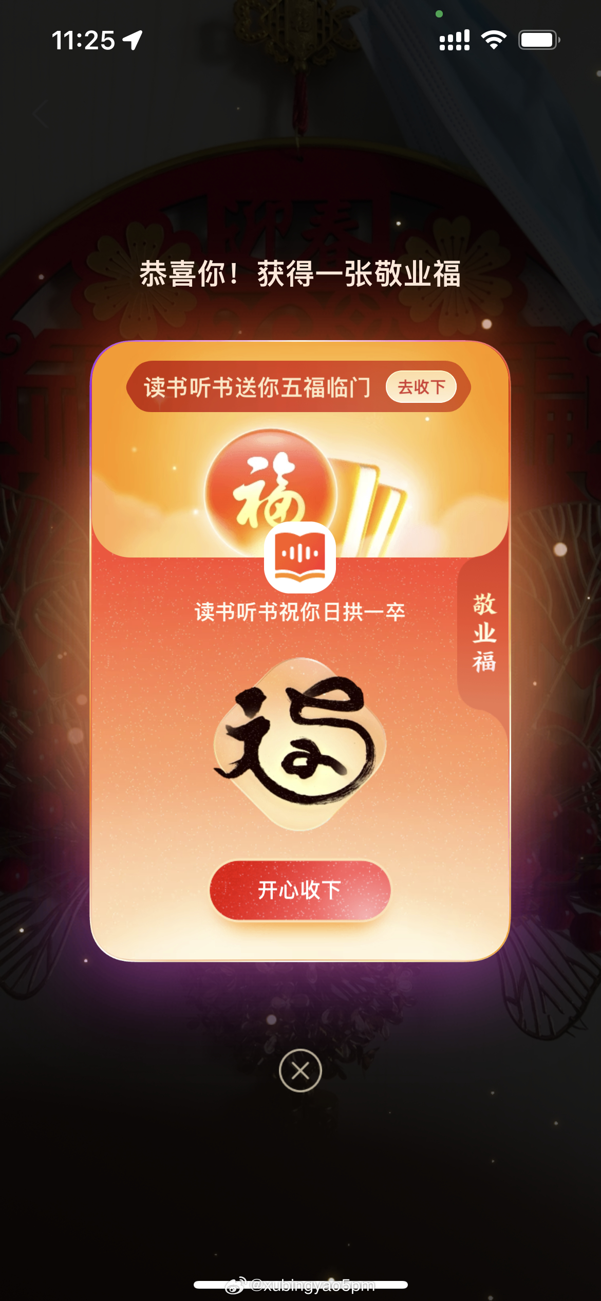 2025年一肖一碼一中的數(shù)字新紀(jì)元，數(shù)字新紀(jì)元，揭秘2025年一肖一碼一中的奧秘
