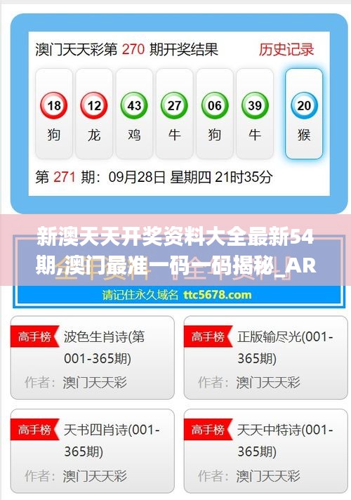 新澳歷史開獎(jiǎng)記錄查詢結(jié)果詳解，新澳歷史開獎(jiǎng)記錄查詢結(jié)果解析