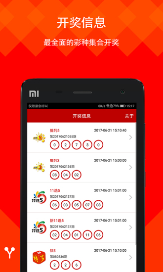 新澳天天開(kāi)獎(jiǎng)資料大全最新5，新澳天天開(kāi)獎(jiǎng)資料大全（最新5期開(kāi)獎(jiǎng)結(jié)果匯總）