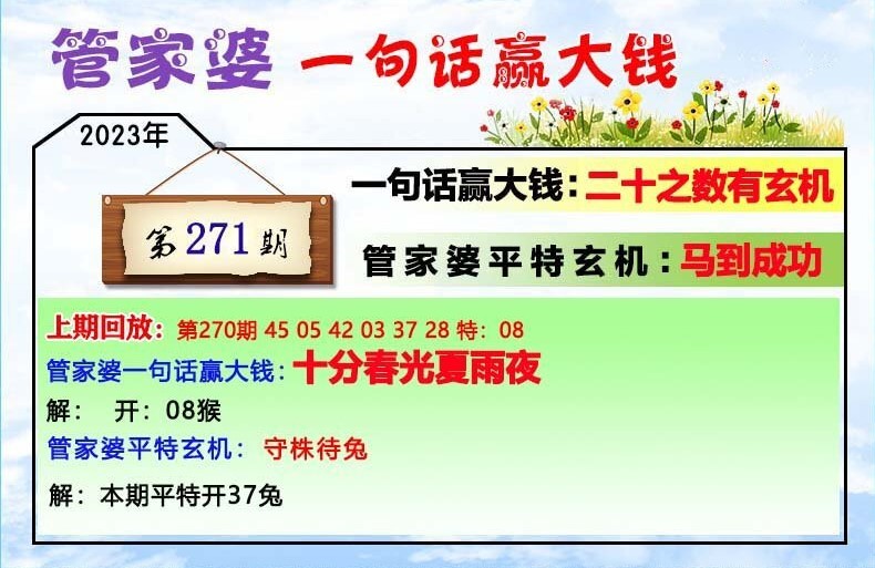202管家婆一肖一碼，202管家婆獨(dú)家揭秘，精準(zhǔn)一肖一碼預(yù)測(cè)