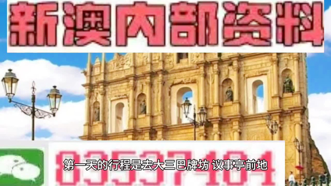 澳門最準(zhǔn)資料大全免費(fèi)，澳門最全資料大全免費(fèi)公開