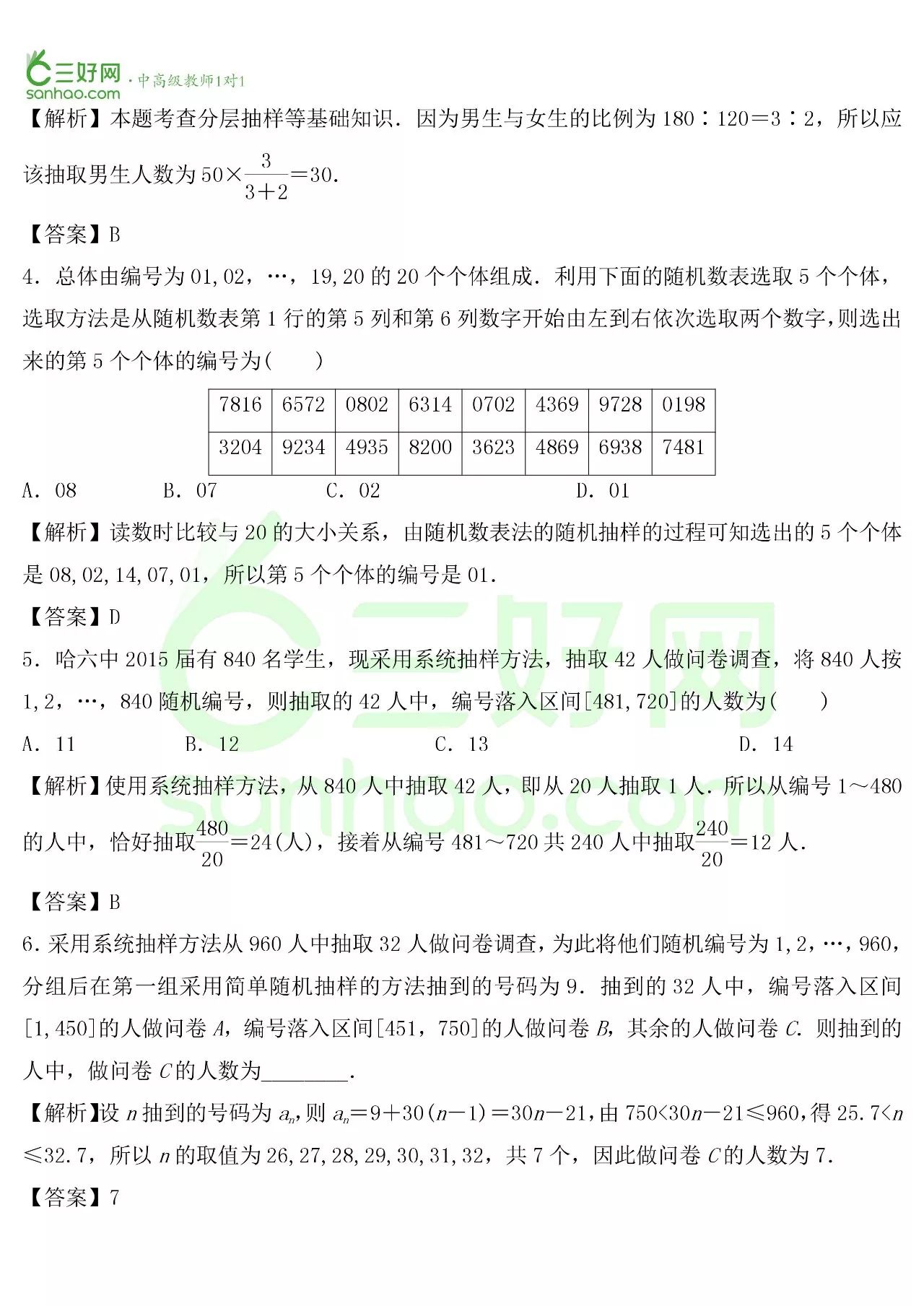 2025天天彩正版資料大全,涵蓋廣泛的解析方法_46