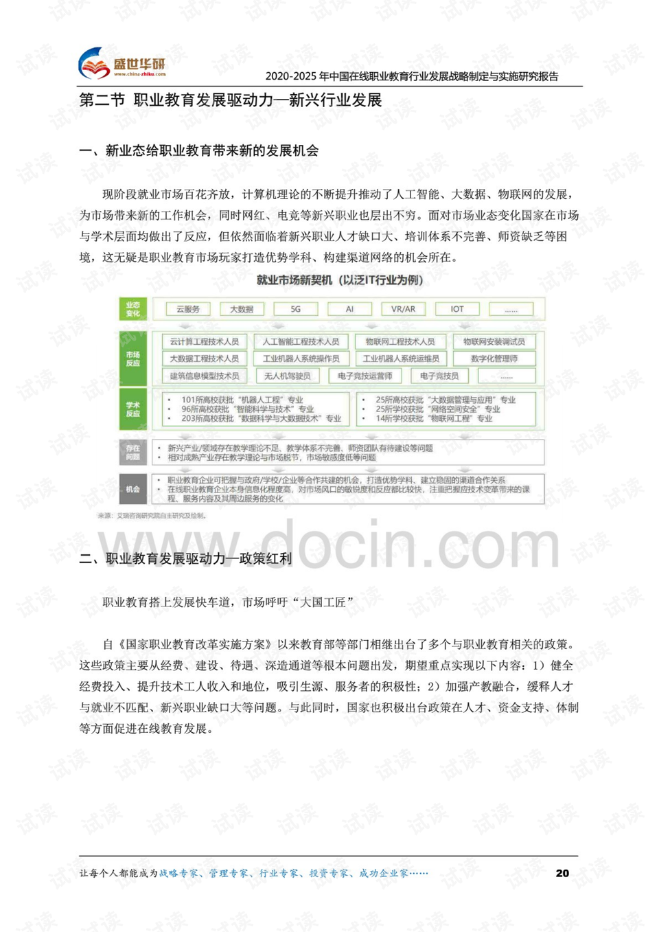 2025正版資料免費(fèi)公開,實(shí)踐策略實(shí)施解析_43