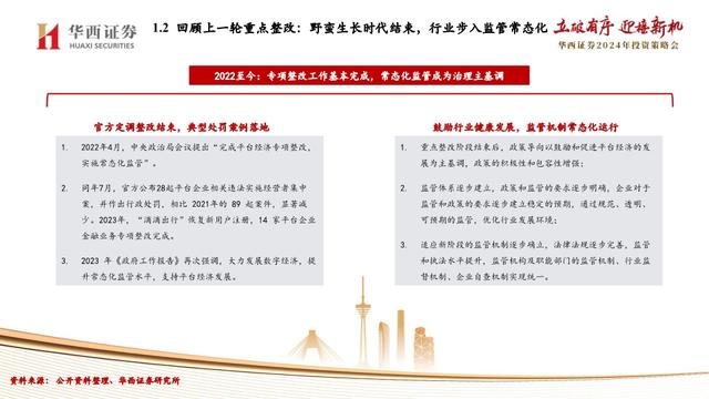2025全年資料免費(fèi)公開,數(shù)據(jù)資料解釋落實(shí)_43