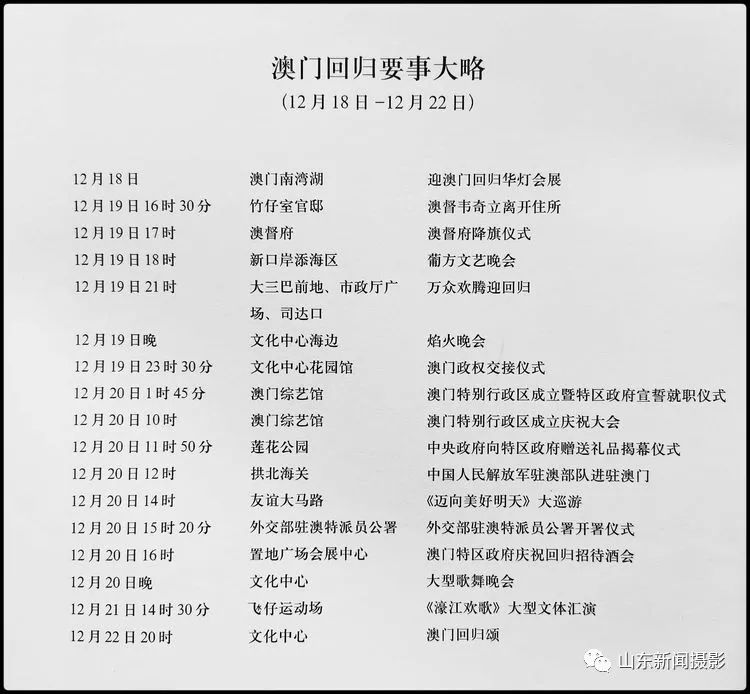 澳門三肖三碼生肖資料,國產(chǎn)化作答解釋落實_3