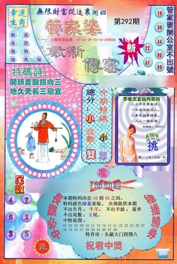 管家婆一碼中獎(jiǎng)，管家婆揭秘一碼中獎(jiǎng)秘籍