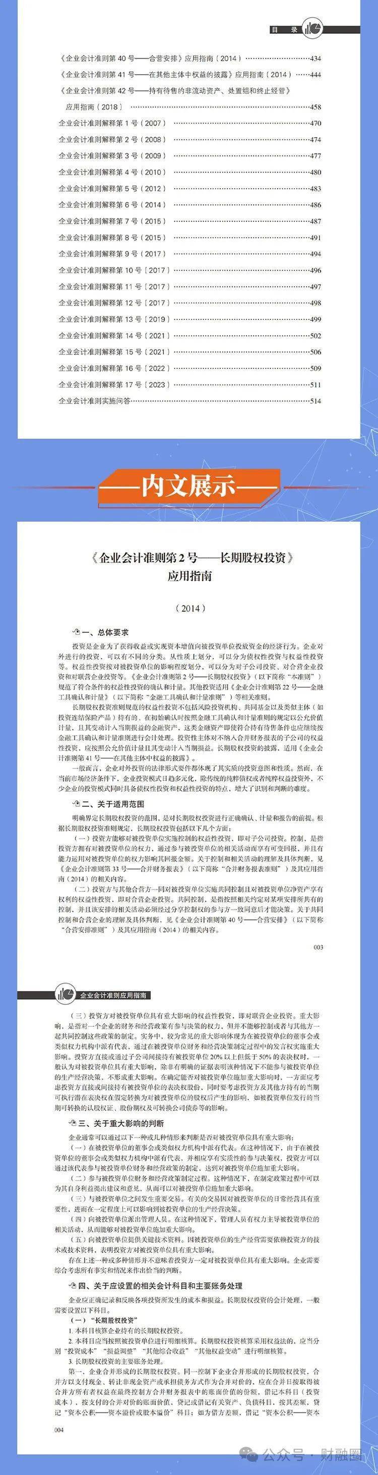 2025全年資料免費(fèi)公開,實(shí)踐分析解析說明_15