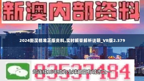新澳精準(zhǔn)資料免費提供，探索第510期的奧秘，新澳精準(zhǔn)資料免費分享，揭秘第510期奧秘