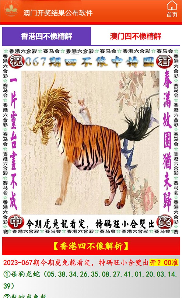澳門今晚開特馬 開獎(jiǎng)結(jié)果課優(yōu)勢，澳門特馬開獎(jiǎng)結(jié)果及優(yōu)勢分析
