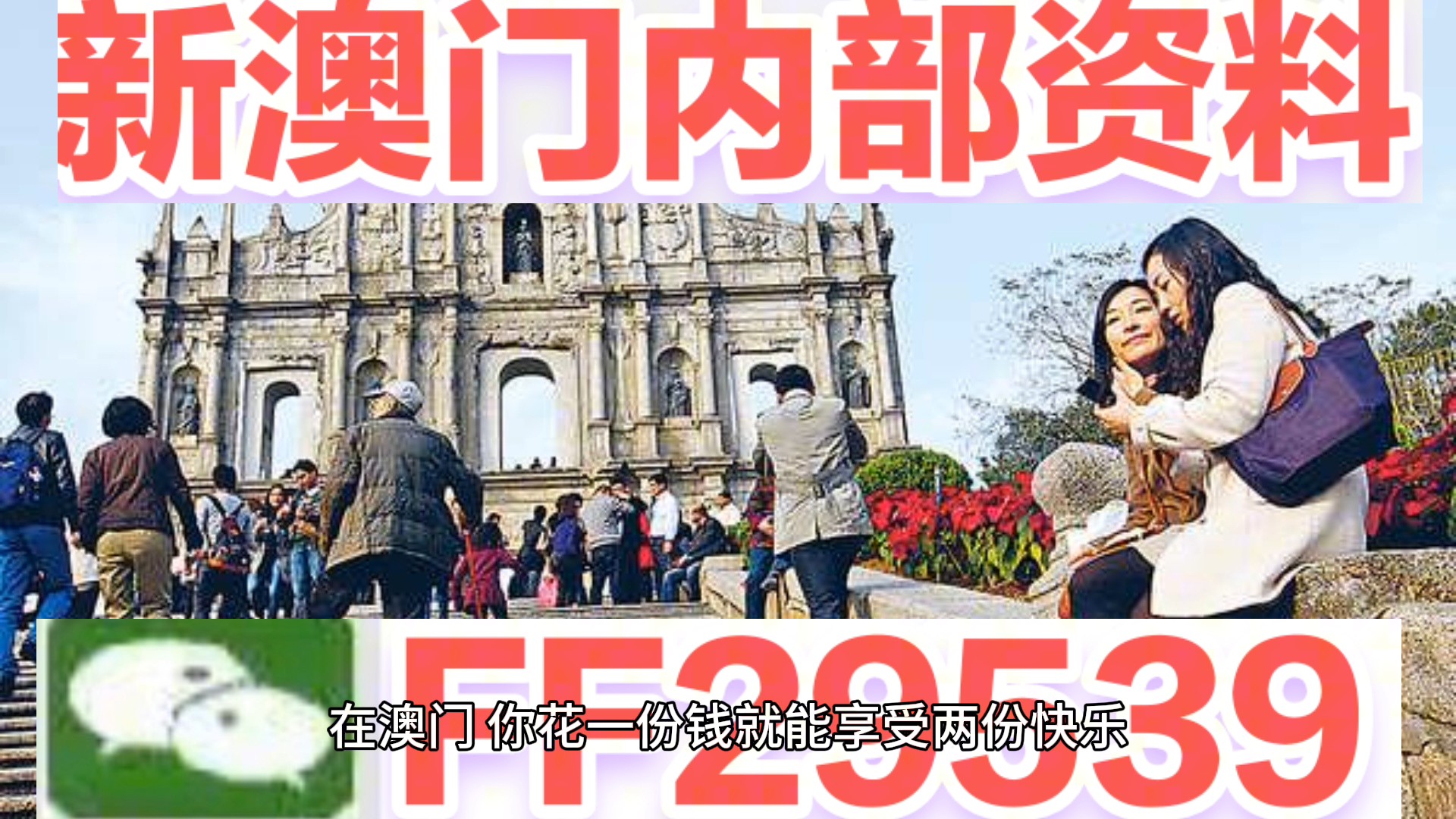 4949澳門特馬今晚開獎53期，澳門特馬第53期開獎揭曉結(jié)果
