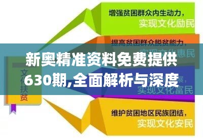 新奧最精準(zhǔn)免費(fèi)大全,最新熱門解答落實(shí)_33