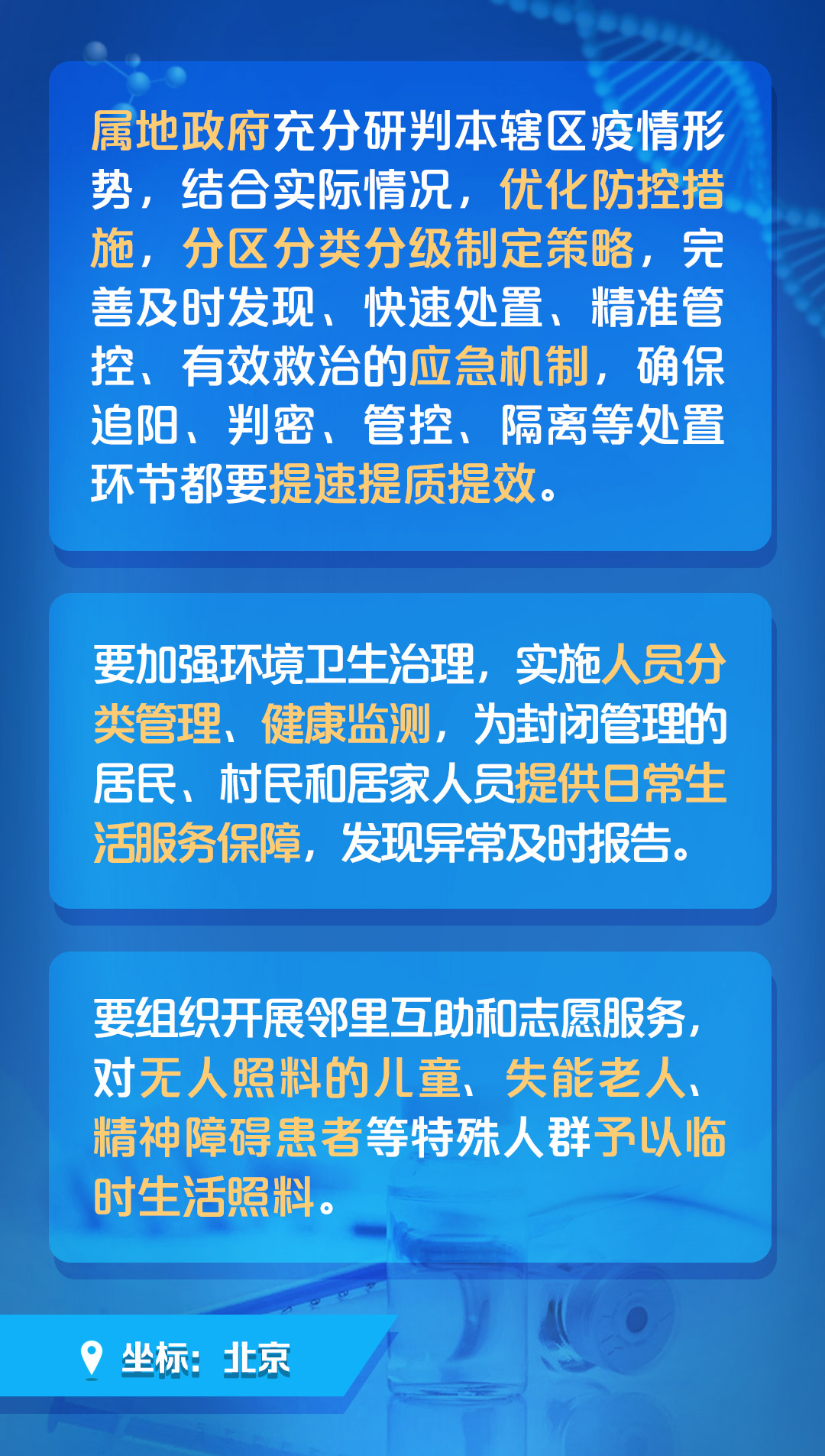 新澳門天天開獎澳門開獎直播,安全設(shè)計解析方案_42