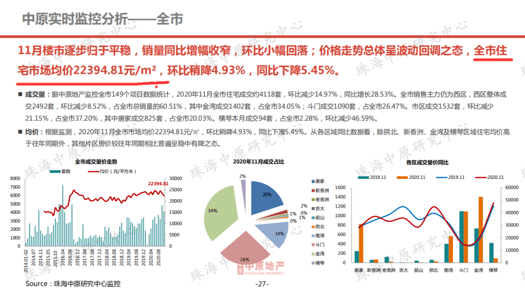 2025年新澳門今晚開獎,精細(xì)執(zhí)行計(jì)劃_45