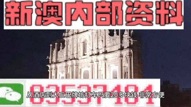 2o40澳門免費精準資料，澳門精準資料免費分享