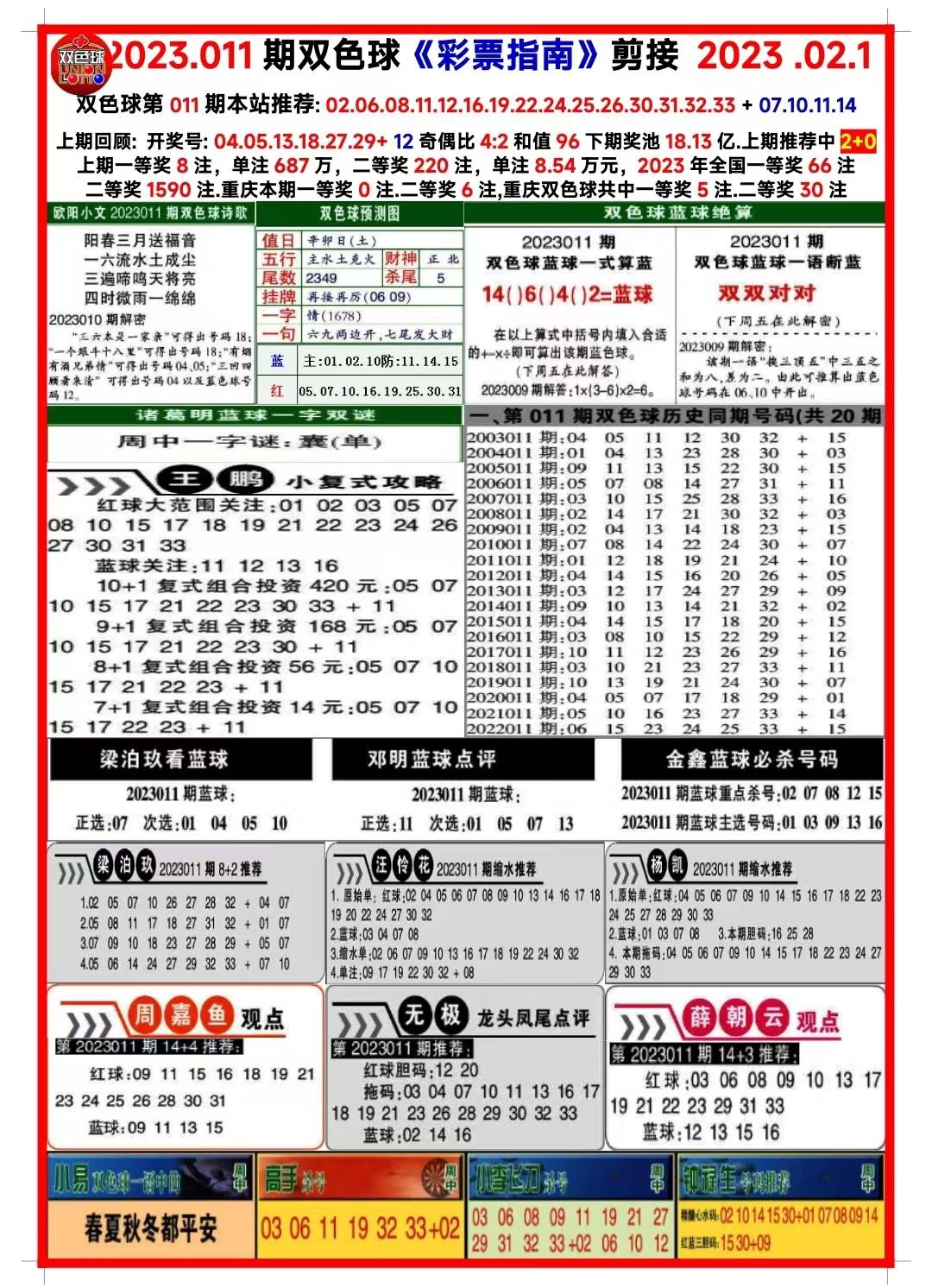 正版資料免費資料大全十點半，互聯(lián)網時代的資源盛宴，互聯(lián)網時代的資源盛宴，正版與免費資料大全十點半