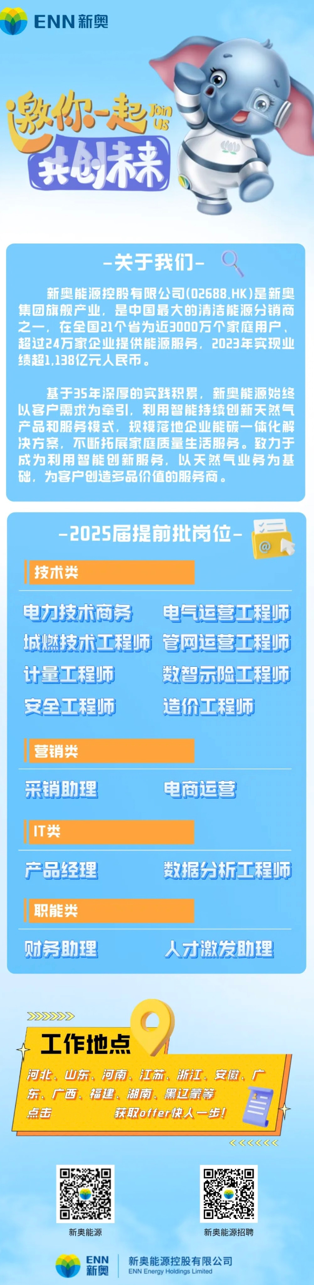 2025新奧正版資料免費(fèi)提供，共創(chuàng)未來知識(shí)共享時(shí)代，2025新奧正版資料共享，共創(chuàng)知識(shí)時(shí)代未來