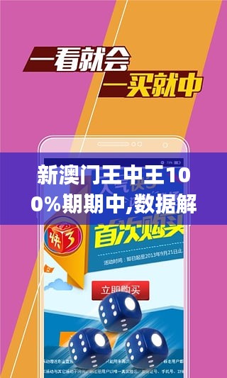 探尋澳門王中王，77777與88888的傳奇故事，展望2025年，澳門王中王傳奇，探尋77777與88888的神秘故事，展望2025年展望