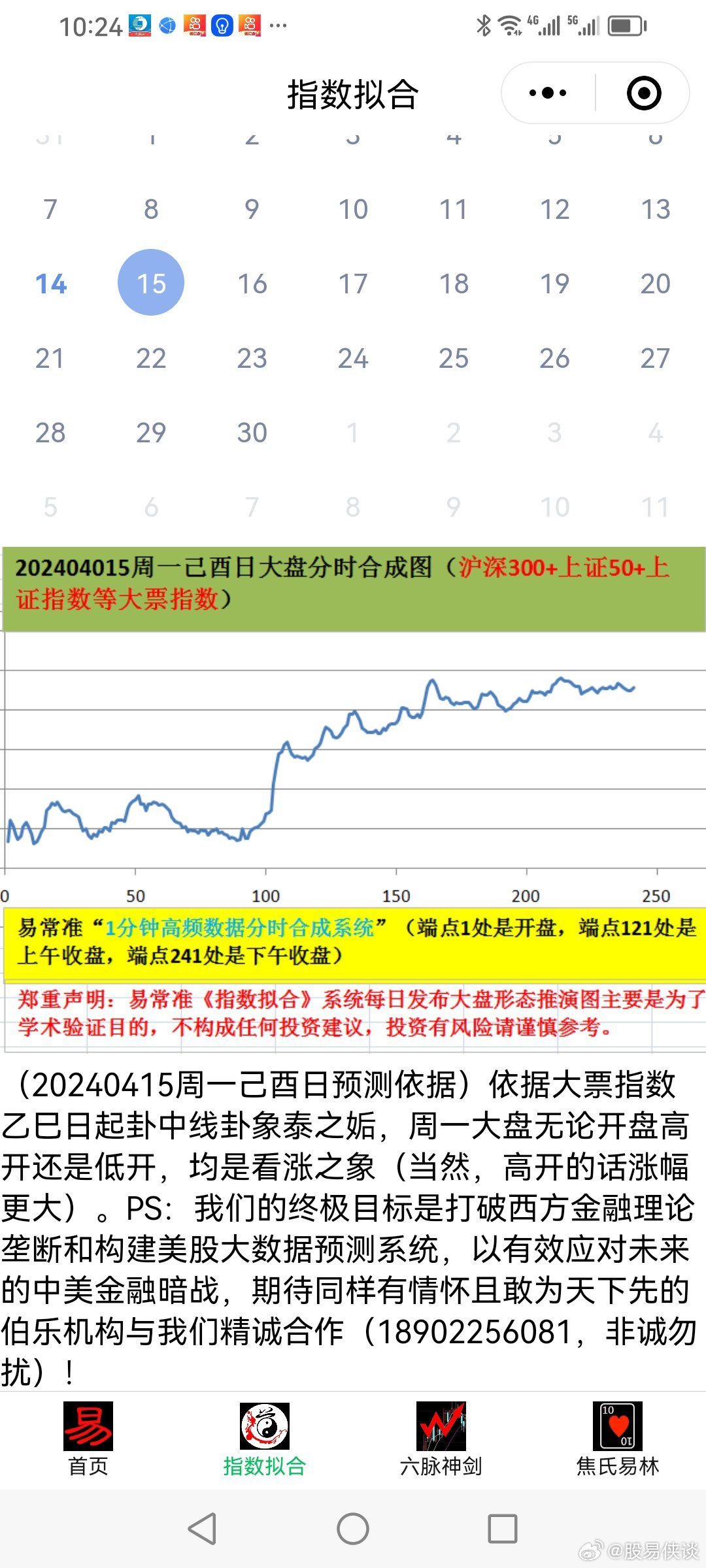 新澳六開彩天天開好彩大全,完整機制評估_19
