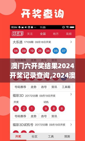新澳六開彩開獎號碼記錄2025,迅捷解答計劃執(zhí)行_29
