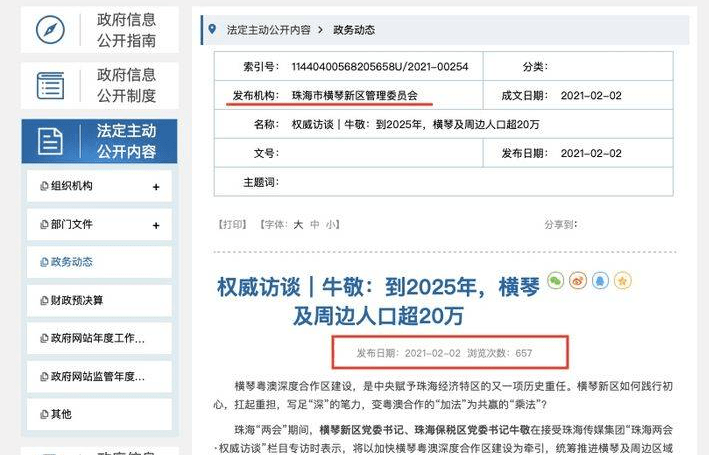 2025澳門天天開獎(jiǎng)大全,適用性方案解析_20
