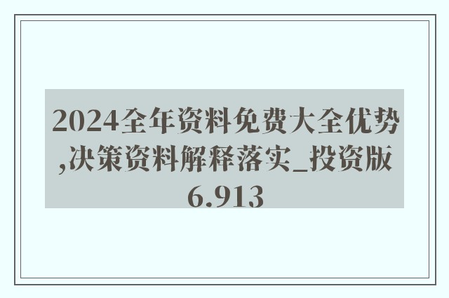 2025精準(zhǔn)資料免費(fèi)大全,科技成語(yǔ)解析說(shuō)明_48