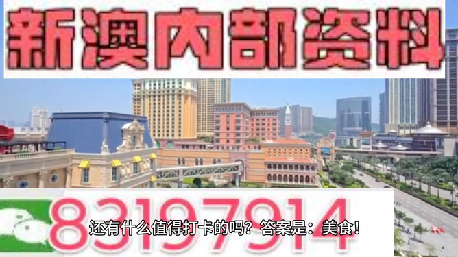 新澳門正版免費(fèi)大全，探索澳門新風(fēng)貌，澳門新風(fēng)貌探索，正版免費(fèi)大全揭秘新澳門