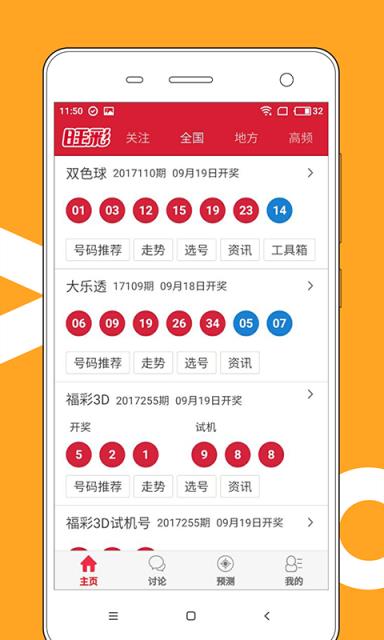 2025澳門天天開好彩大全正版，澳門正版彩票天天開獎，2025年開彩大全揭秘