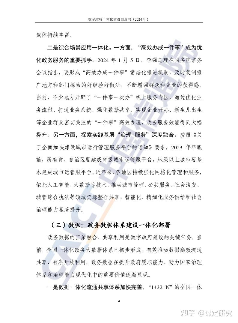 2025正版資料免費(fèi)公開(kāi),市場(chǎng)趨勢(shì)方案實(shí)施_34
