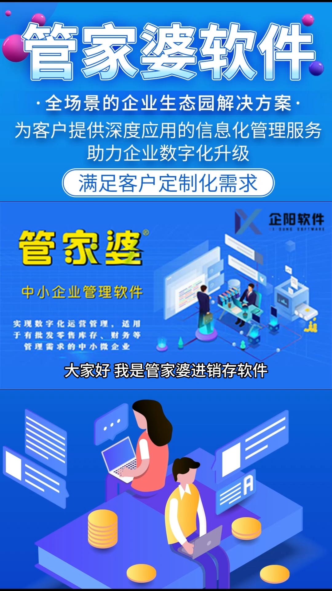 管家婆2025資料精準(zhǔn)大全，管家婆2025精準(zhǔn)資料大全匯總