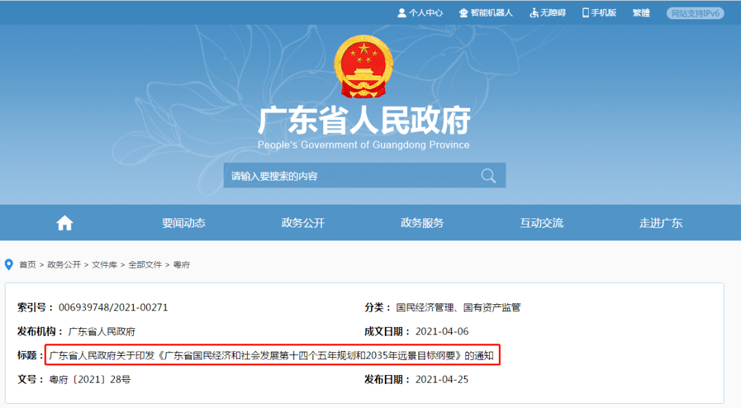 新澳門(mén)2025年正版免費(fèi)公開(kāi),實(shí)地驗(yàn)證設(shè)計(jì)解析_16