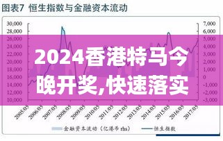 2025新澳門特馬今晚開,全面數(shù)據(jù)執(zhí)行計劃_33