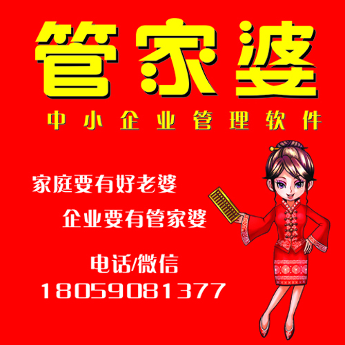 7777788888管家婆資料，管家婆資料大揭秘