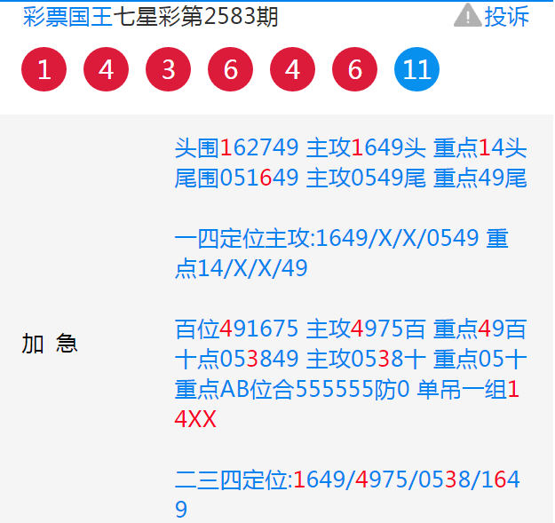 夜幕幽靈 第3頁