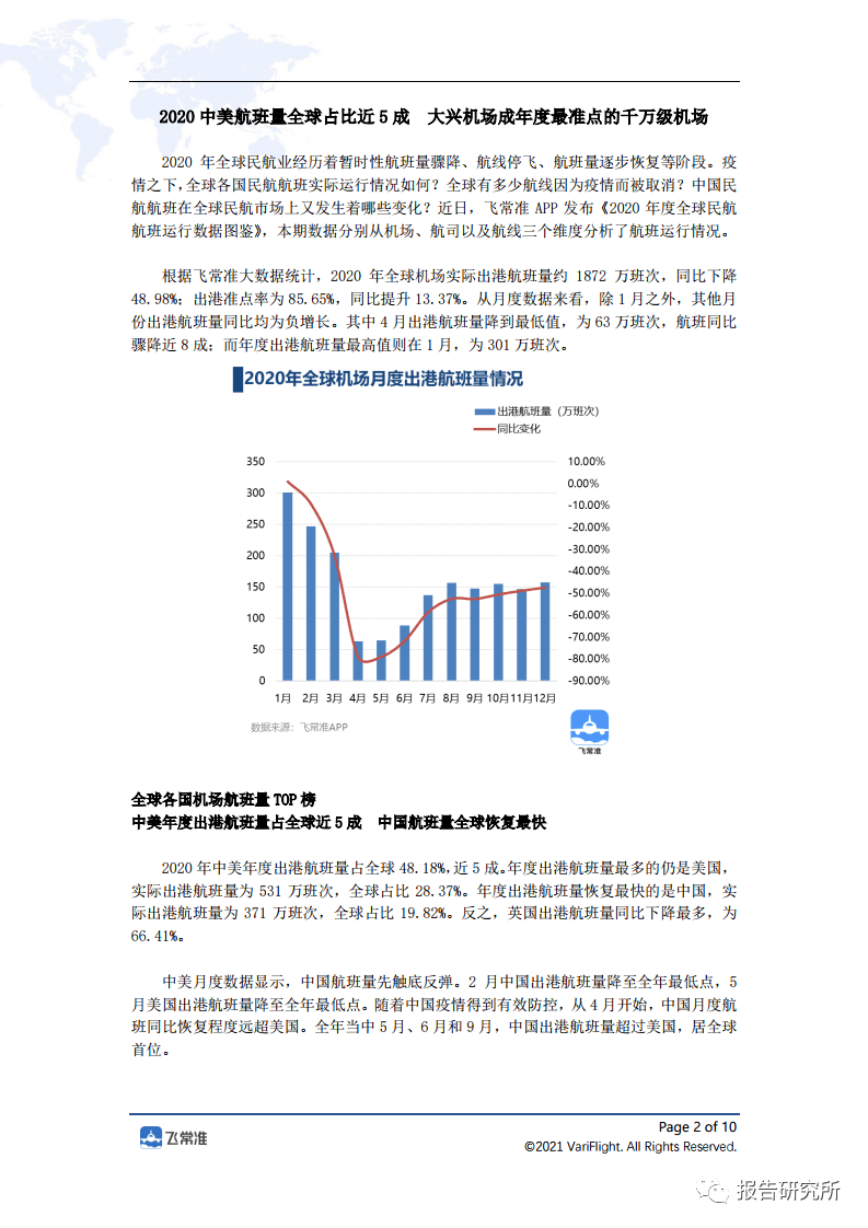 新澳門平特一肖100準(zhǔn)確,實地驗證執(zhí)行數(shù)據(jù)_20